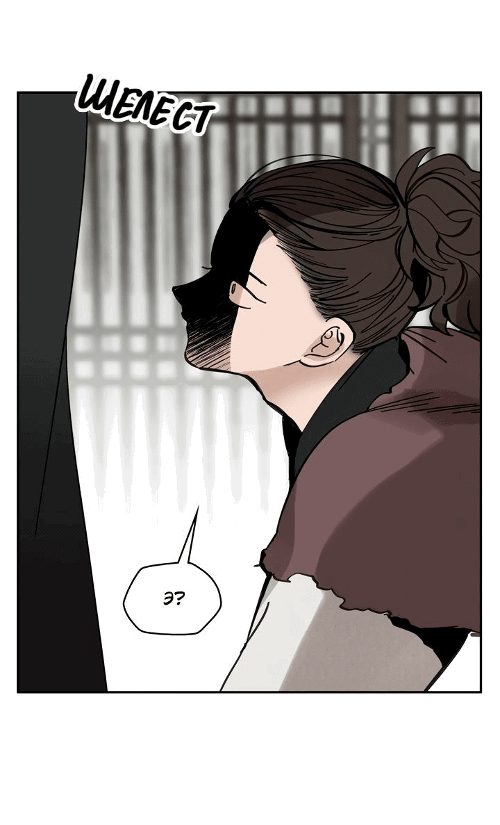 Манга Рукоять - Глава 39 Страница 44