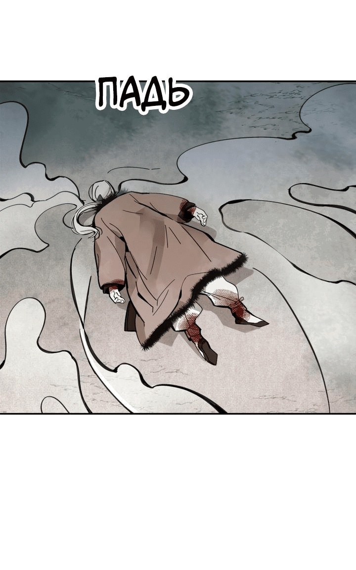Манга Рукоять - Глава 38 Страница 38