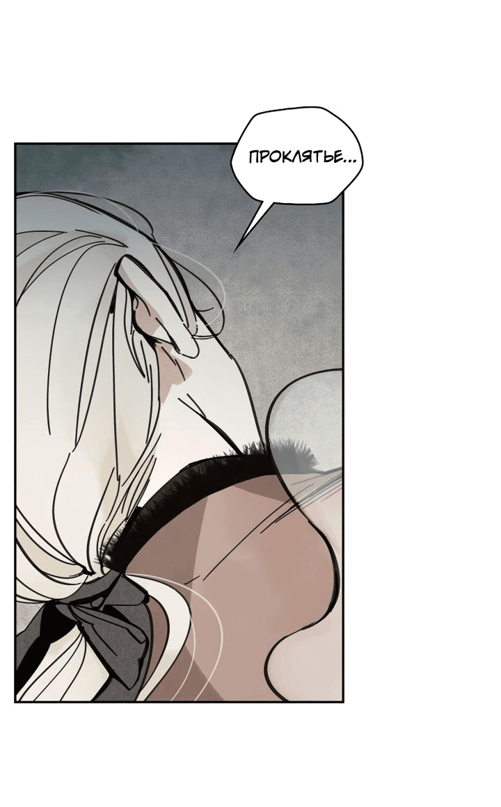 Манга Рукоять - Глава 38 Страница 39