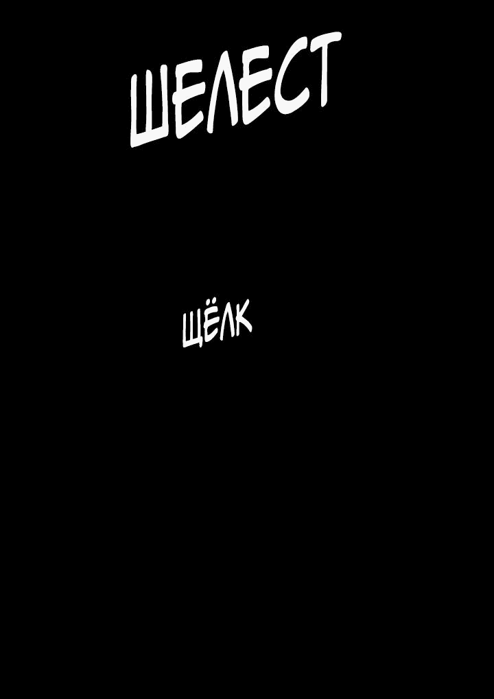 Манга Рукоять - Глава 38 Страница 47