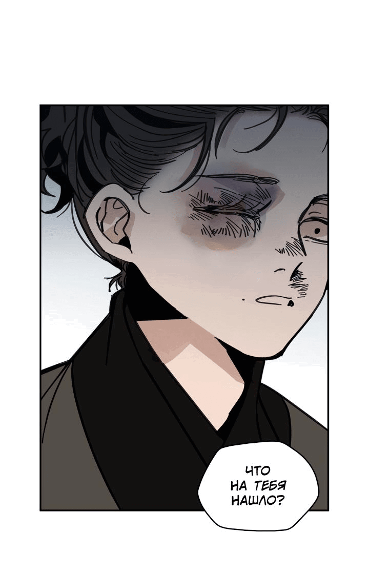 Манга Рукоять - Глава 38 Страница 24