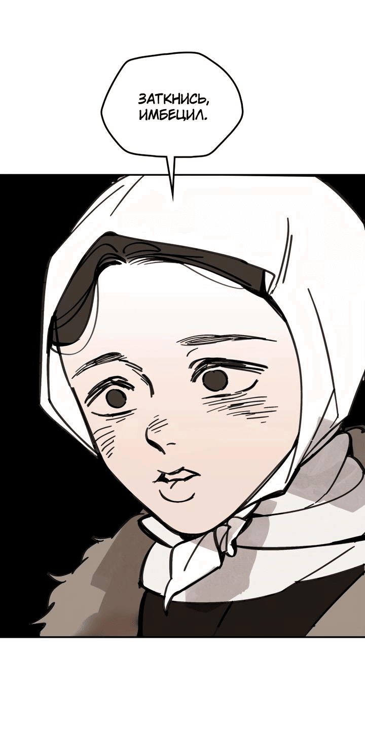 Манга Рукоять - Глава 38 Страница 23