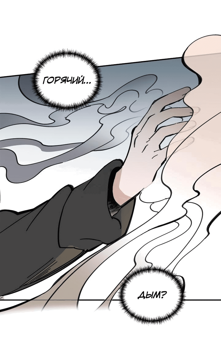 Манга Рукоять - Глава 38 Страница 31