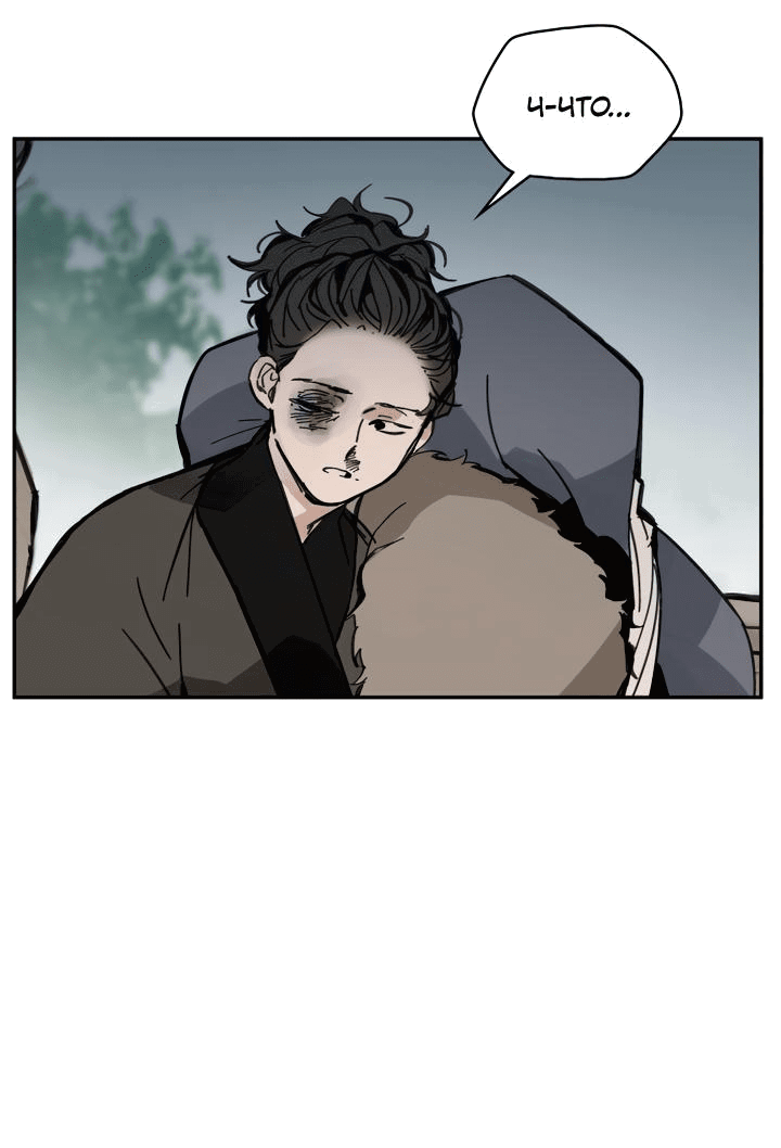 Манга Рукоять - Глава 38 Страница 4