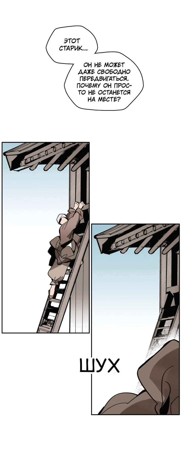 Манга Рукоять - Глава 38 Страница 59