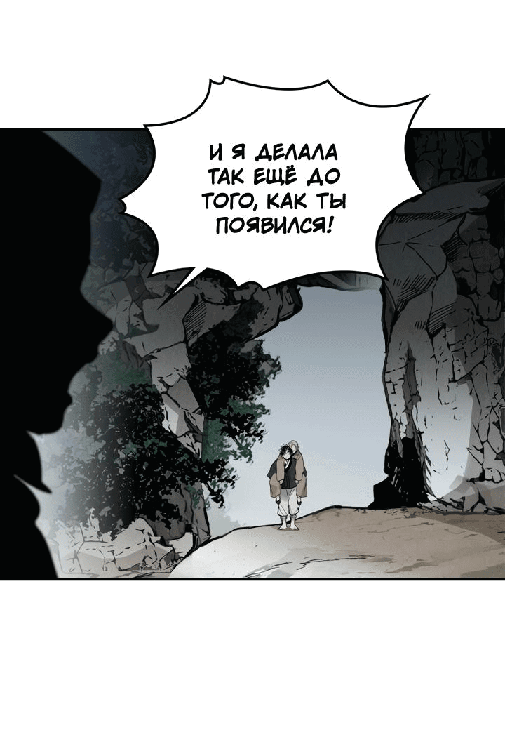 Манга Рукоять - Глава 38 Страница 19