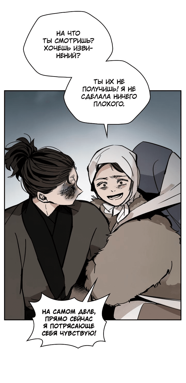 Манга Рукоять - Глава 38 Страница 17