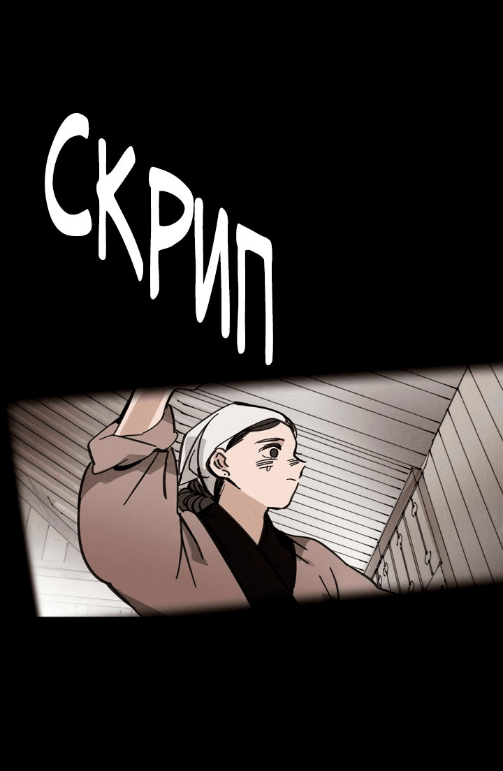 Манга Рукоять - Глава 38 Страница 49