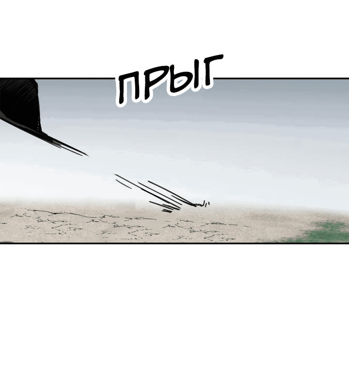 Манга Рукоять - Глава 38 Страница 42