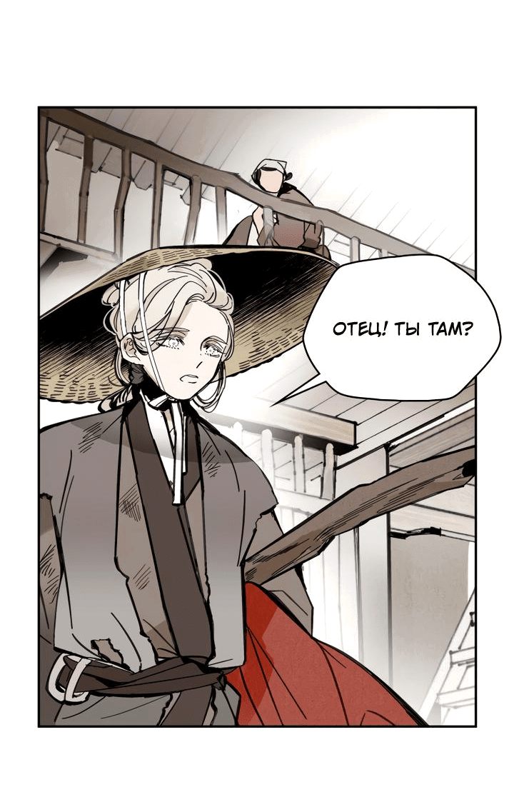 Манга Рукоять - Глава 38 Страница 58