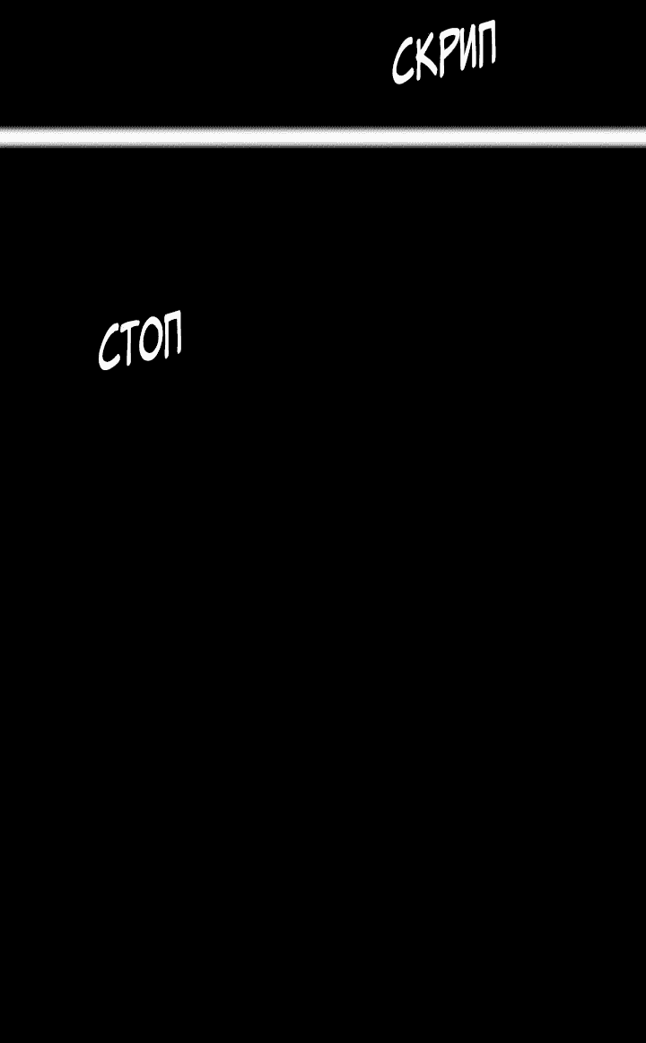 Манга Рукоять - Глава 38 Страница 48