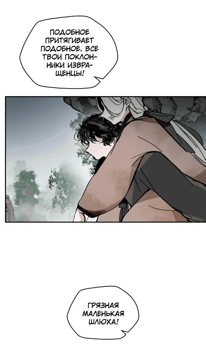 Манга Рукоять - Глава 38 Страница 20