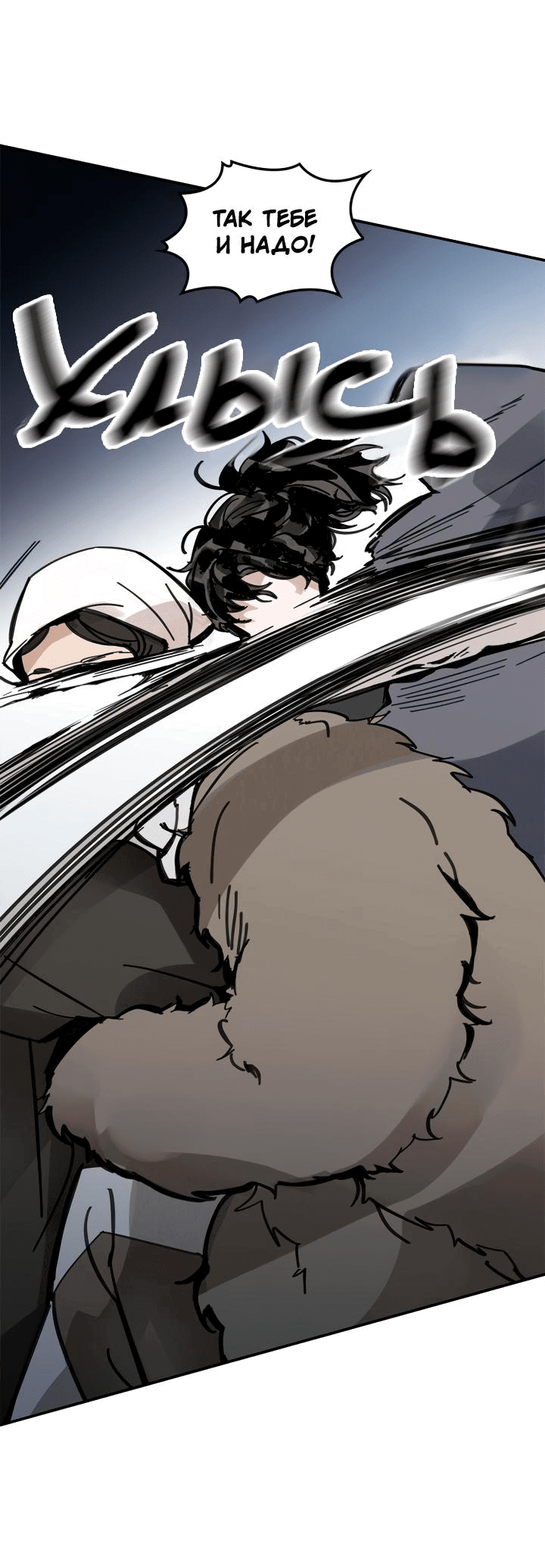 Манга Рукоять - Глава 38 Страница 29