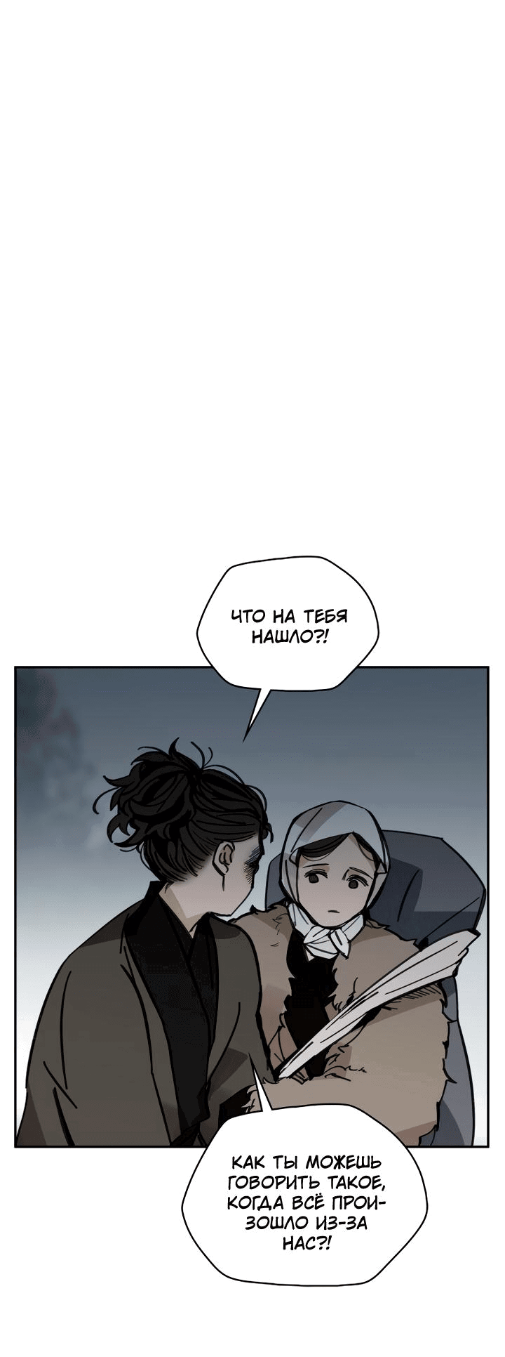 Манга Рукоять - Глава 38 Страница 22