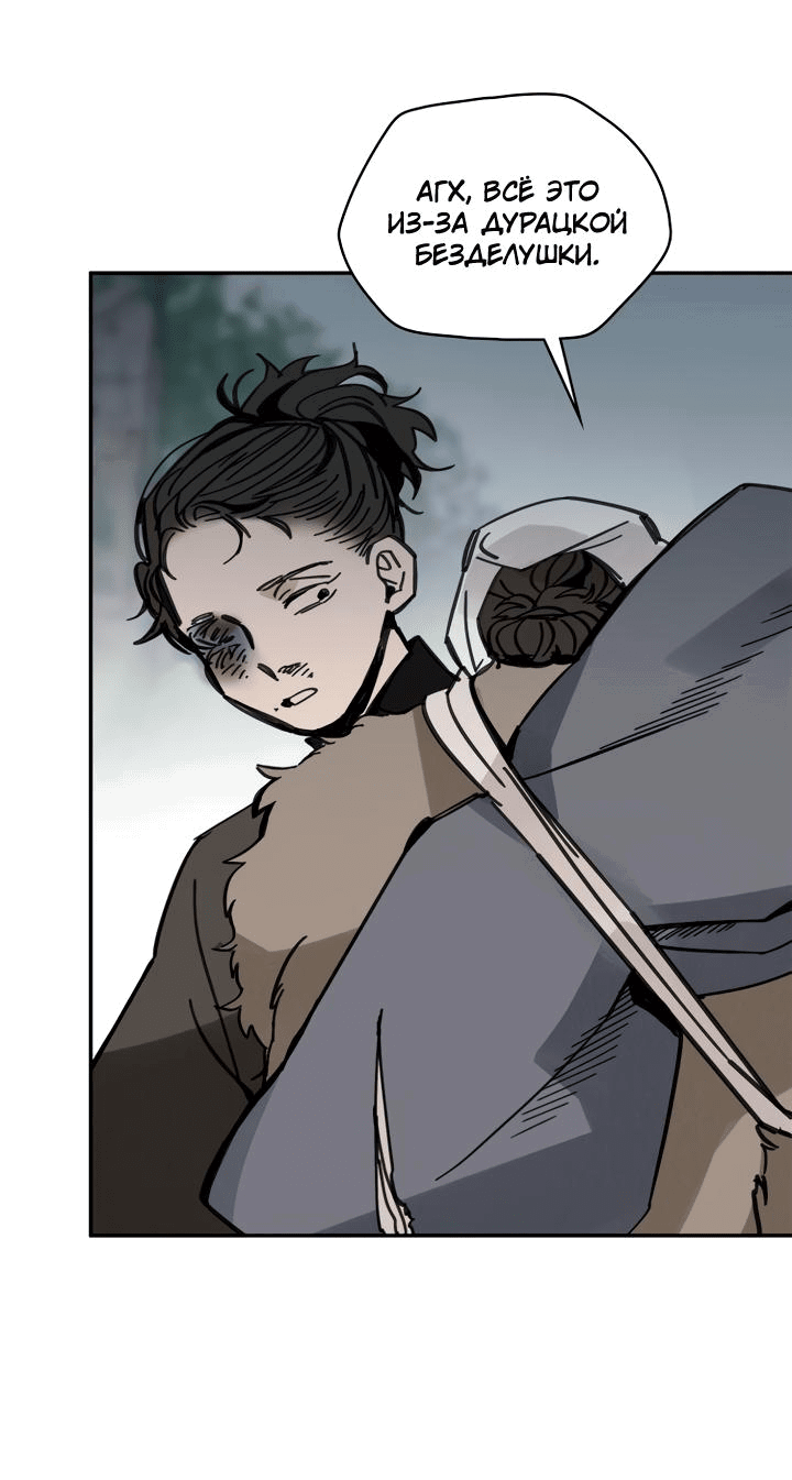 Манга Рукоять - Глава 38 Страница 15