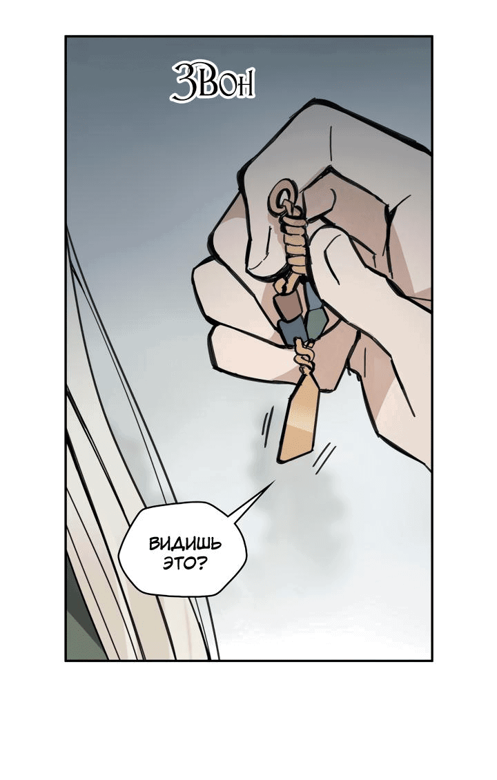 Манга Рукоять - Глава 38 Страница 10