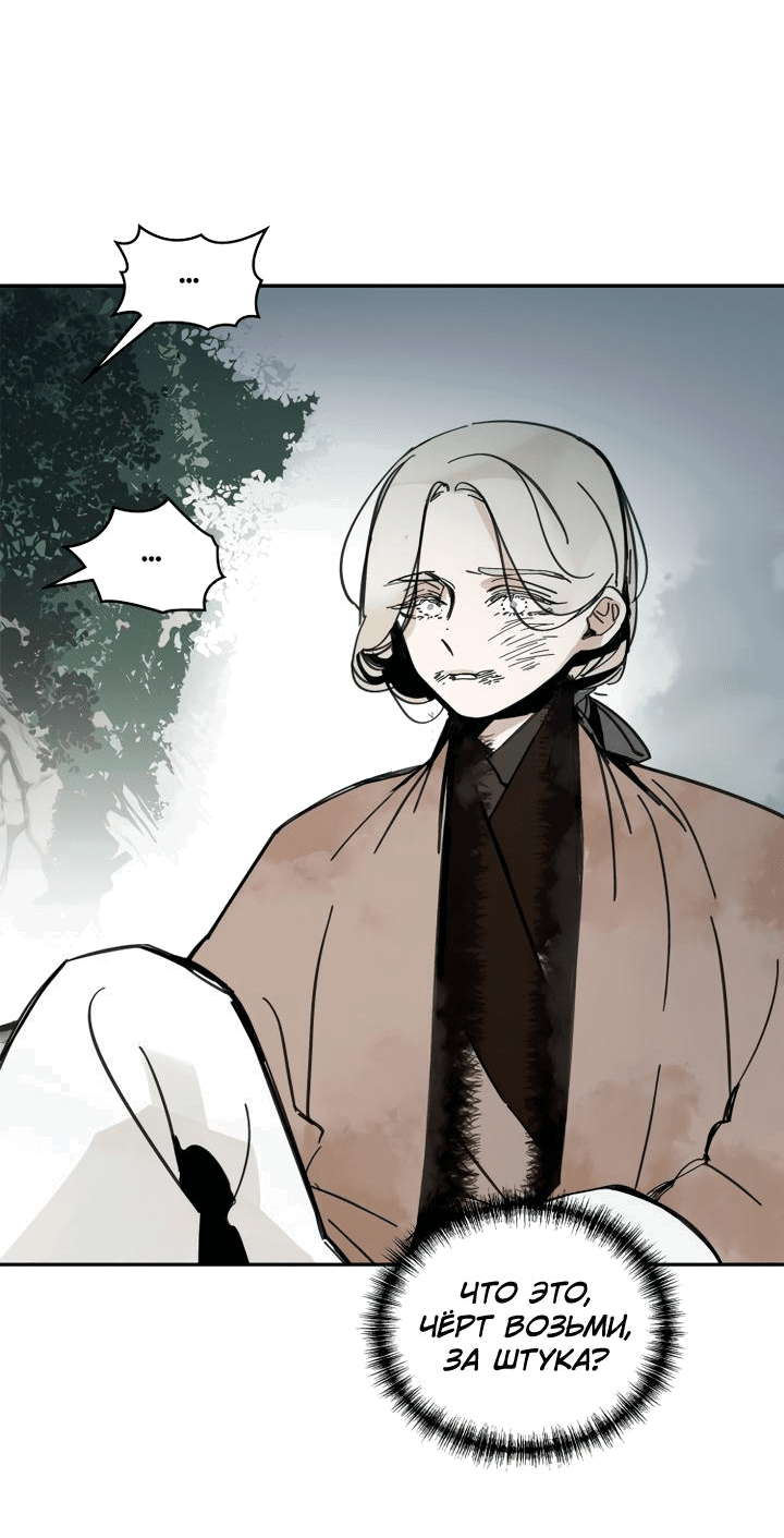 Манга Рукоять - Глава 38 Страница 36