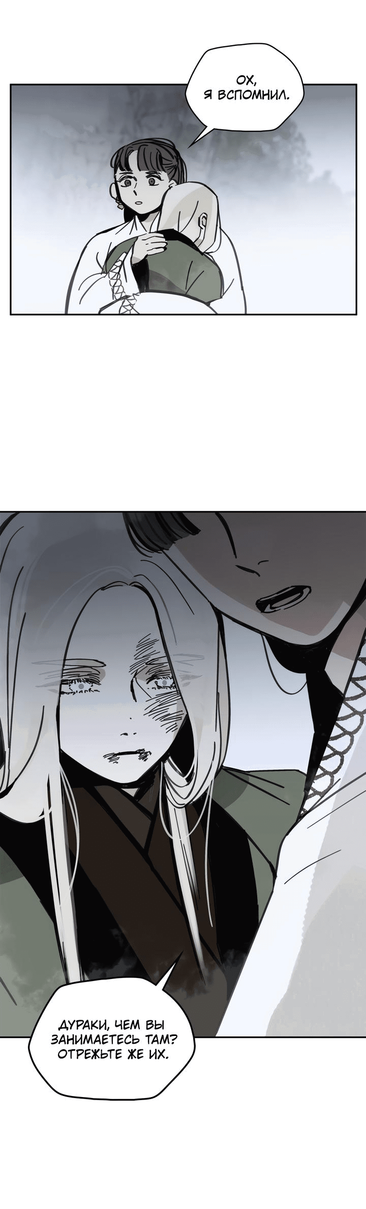 Манга Рукоять - Глава 37 Страница 15