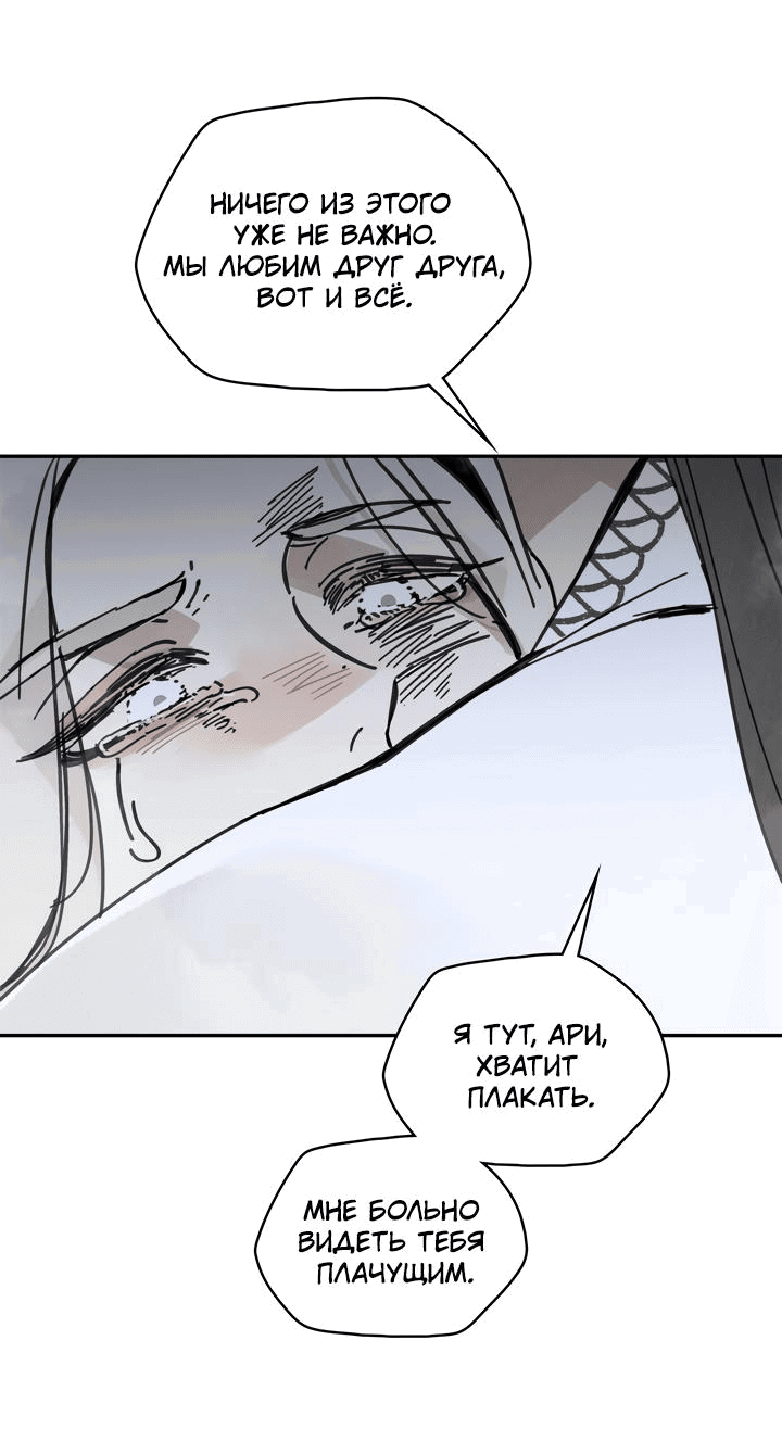 Манга Рукоять - Глава 37 Страница 27