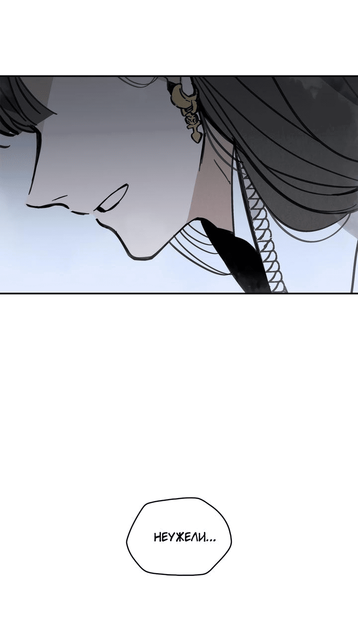 Манга Рукоять - Глава 37 Страница 43