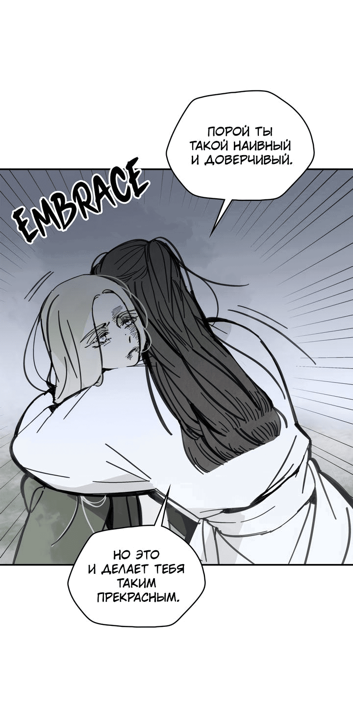 Манга Рукоять - Глава 37 Страница 13