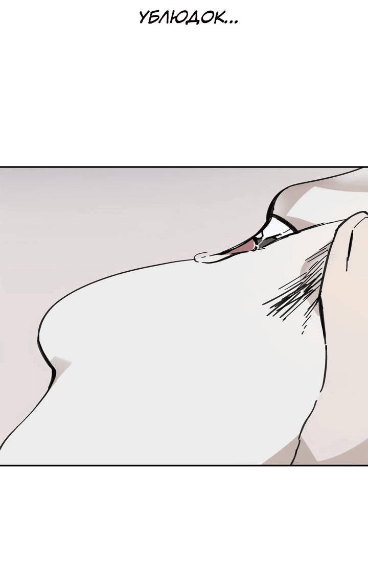Манга Рукоять - Глава 37 Страница 4