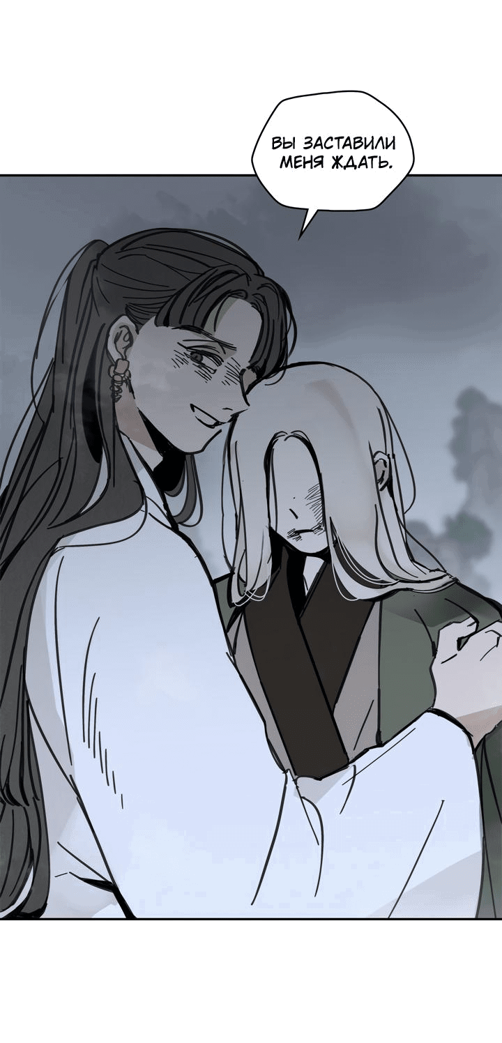 Манга Рукоять - Глава 37 Страница 62