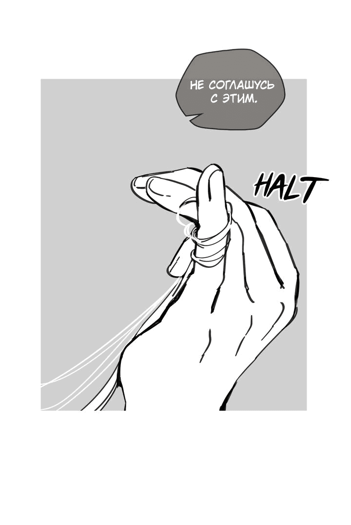 Манга Рукоять - Глава 37 Страница 47