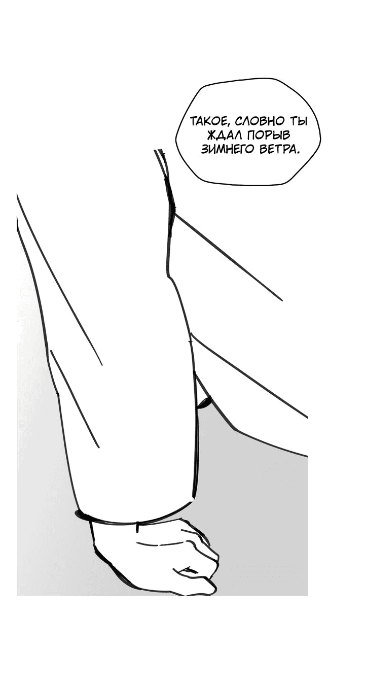 Манга Рукоять - Глава 37 Страница 54