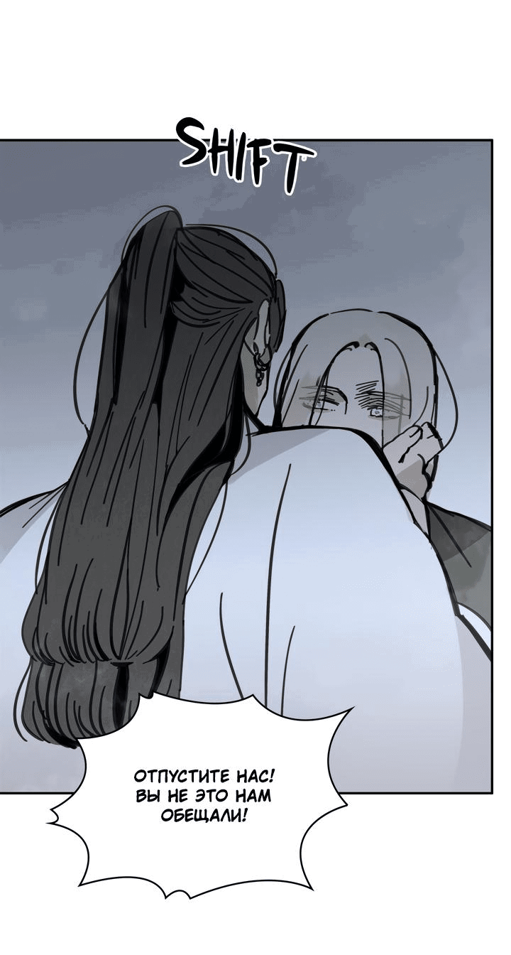 Манга Рукоять - Глава 37 Страница 58
