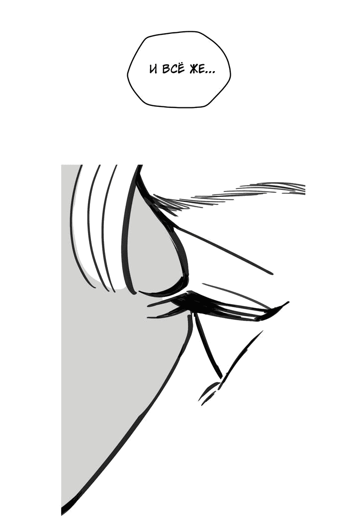 Манга Рукоять - Глава 37 Страница 52