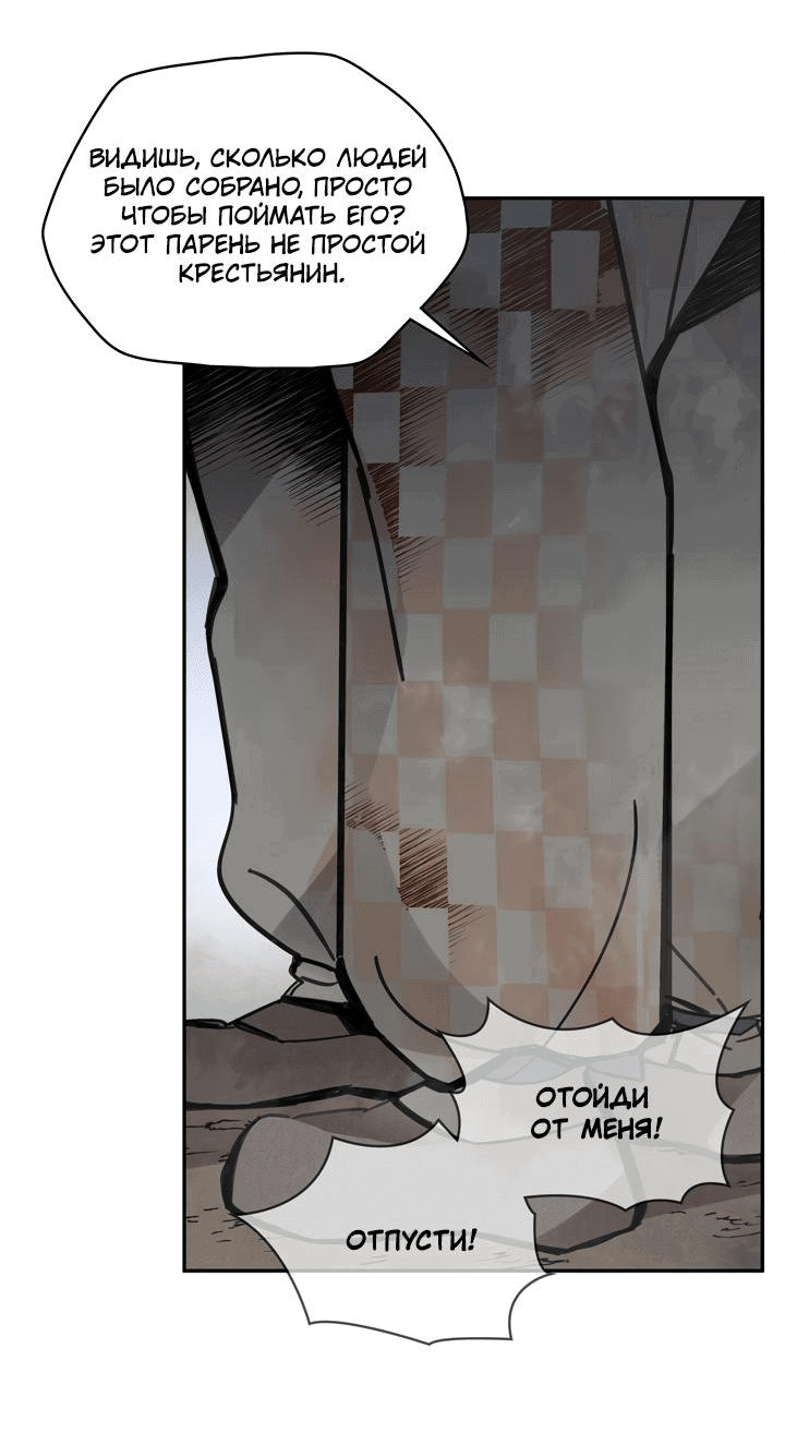 Манга Рукоять - Глава 37 Страница 23