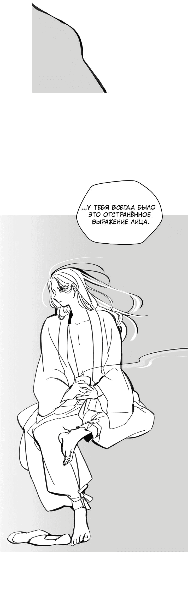 Манга Рукоять - Глава 37 Страница 53