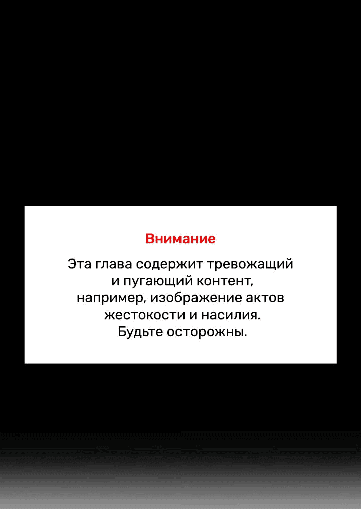 Манга Рукоять - Глава 37 Страница 1