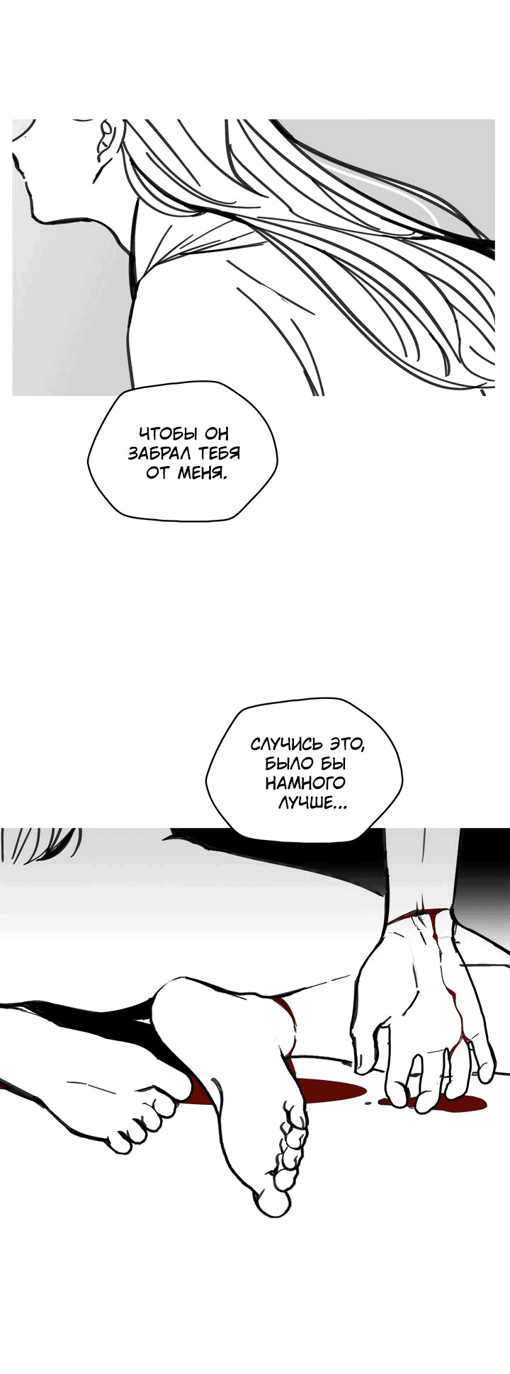 Манга Рукоять - Глава 37 Страница 55