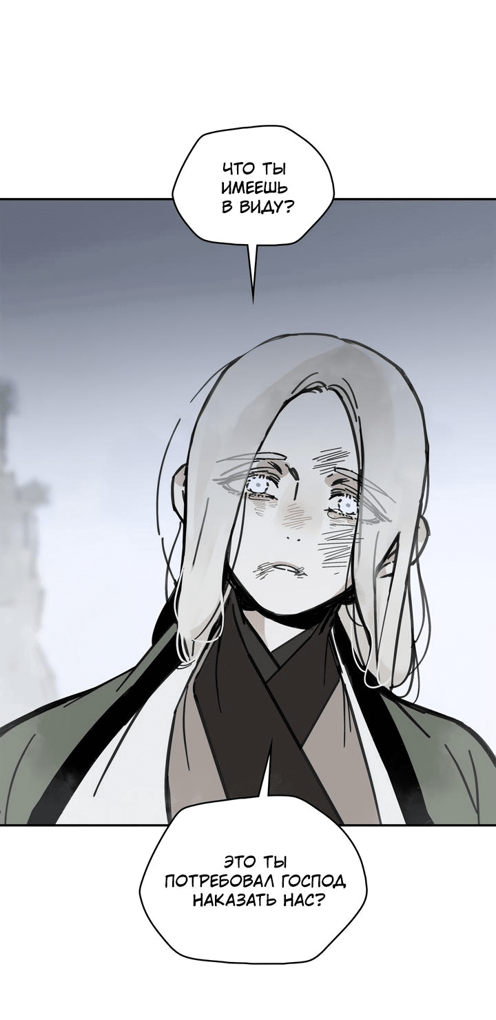 Манга Рукоять - Глава 37 Страница 33
