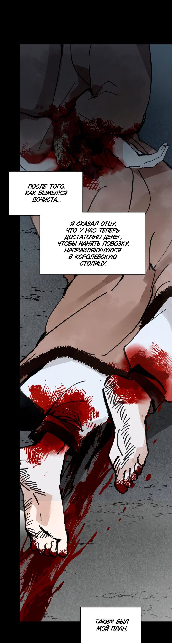 Манга Рукоять - Глава 36 Страница 20
