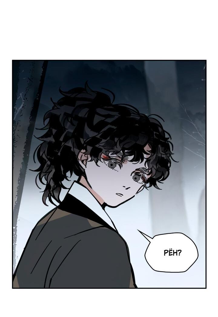 Манга Рукоять - Глава 36 Страница 25