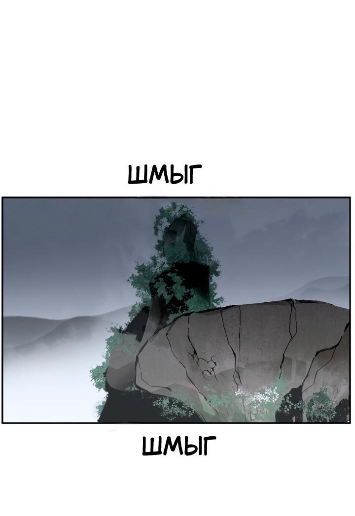 Манга Рукоять - Глава 36 Страница 31