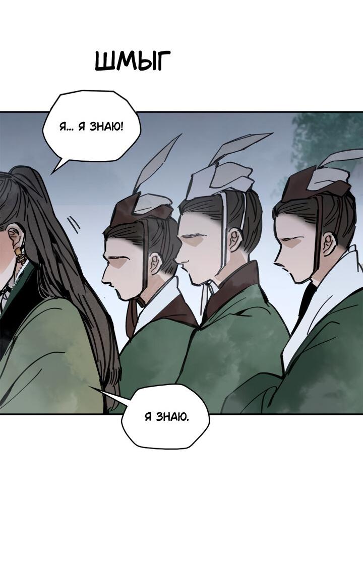 Манга Рукоять - Глава 36 Страница 33