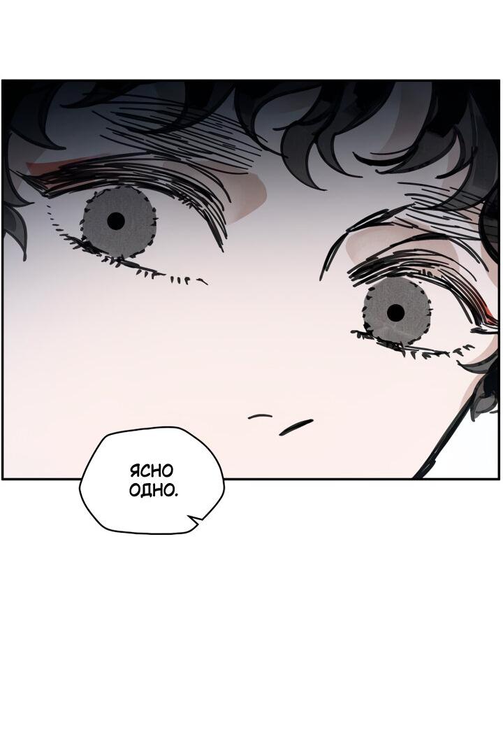 Манга Рукоять - Глава 36 Страница 28