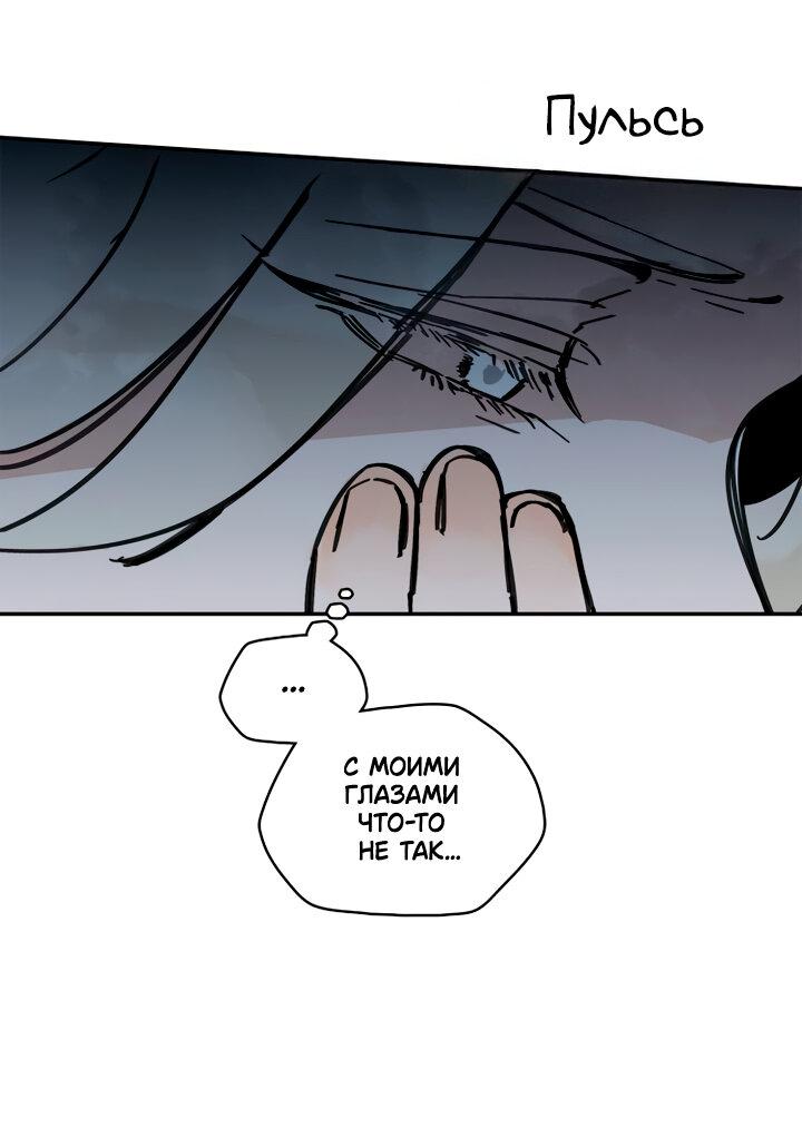 Манга Рукоять - Глава 36 Страница 10