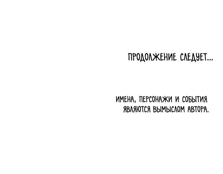 Манга Рукоять - Глава 36 Страница 68