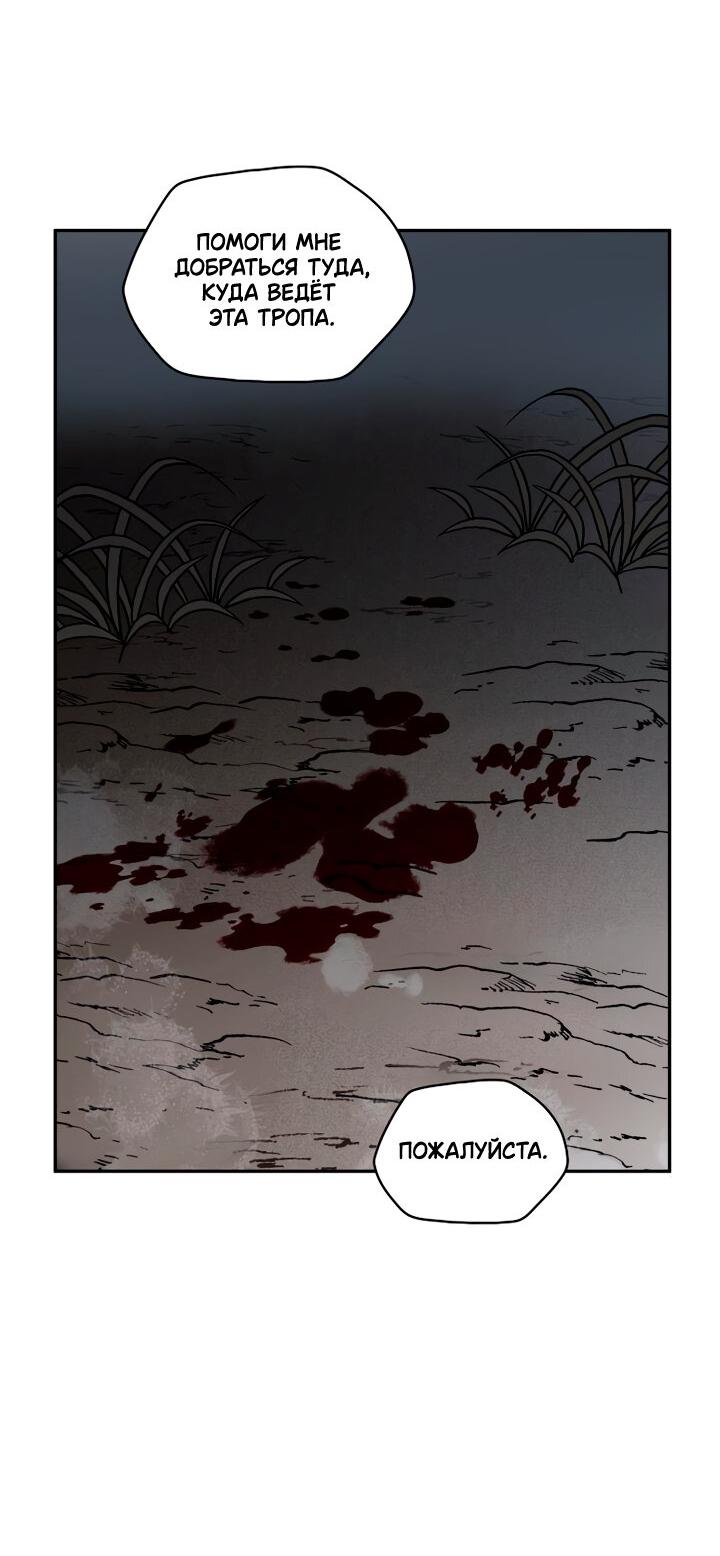 Манга Рукоять - Глава 36 Страница 30