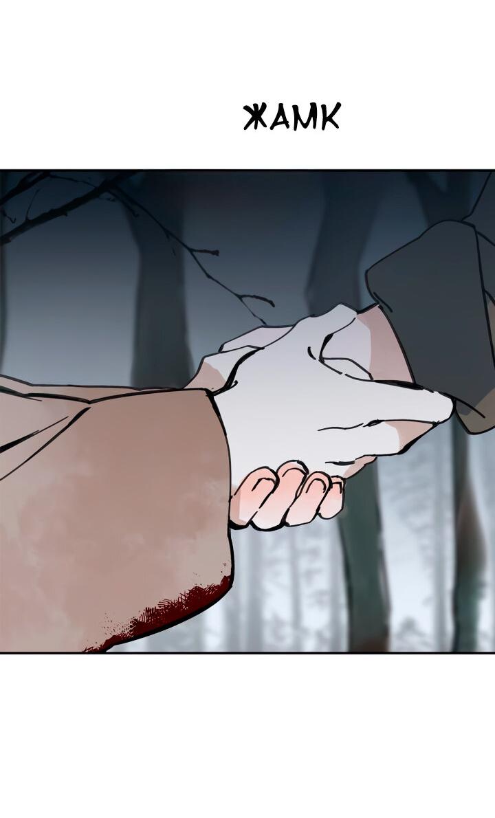 Манга Рукоять - Глава 36 Страница 24