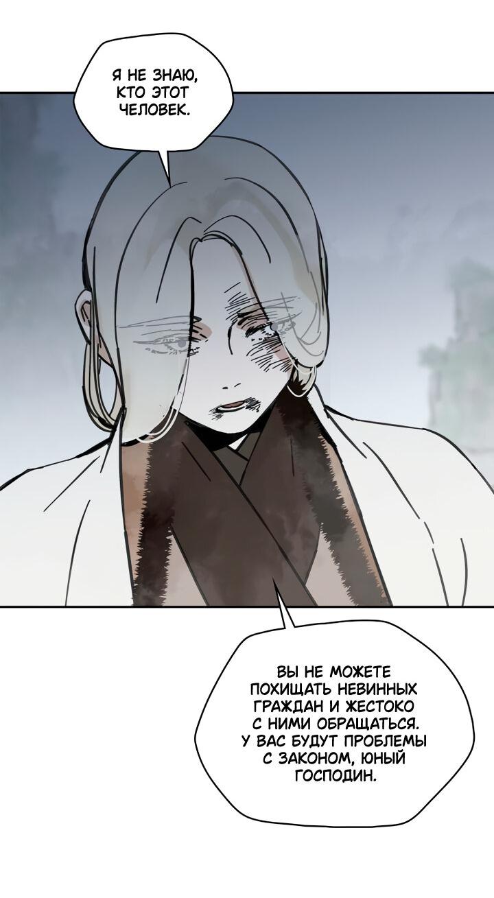Манга Рукоять - Глава 36 Страница 32