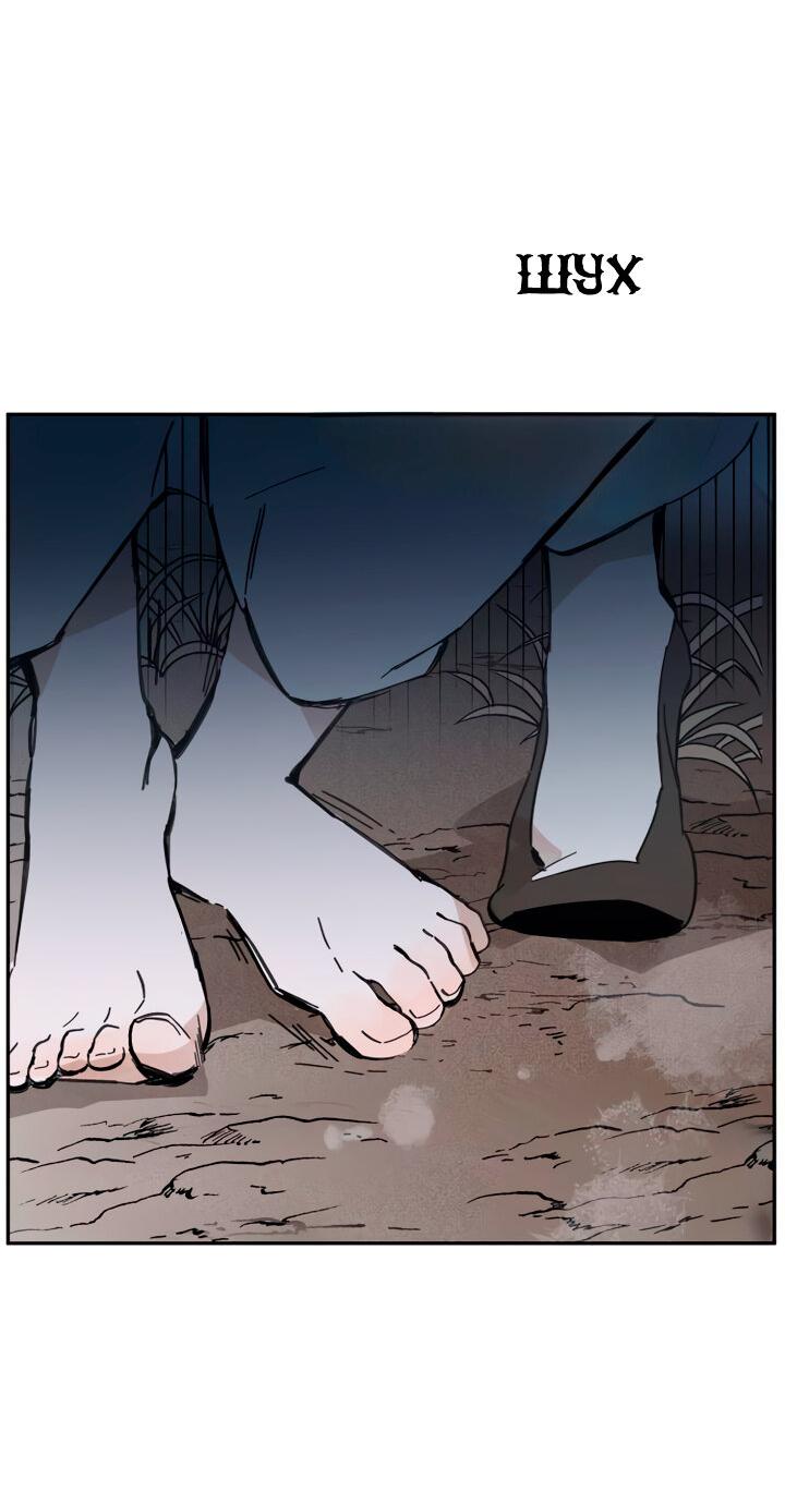 Манга Рукоять - Глава 36 Страница 5