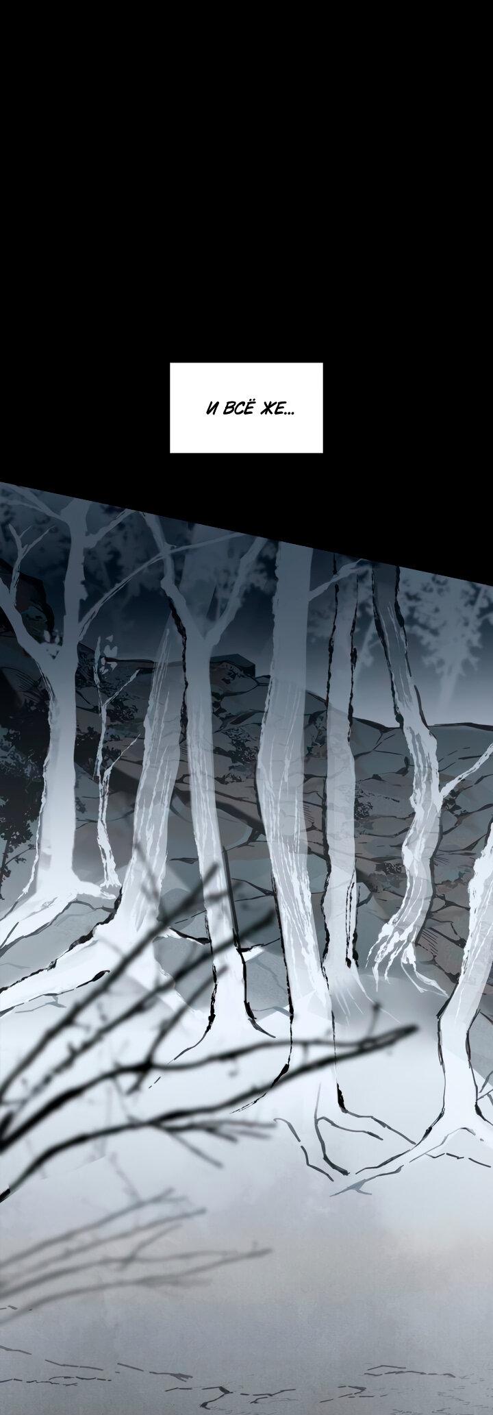 Манга Рукоять - Глава 36 Страница 21