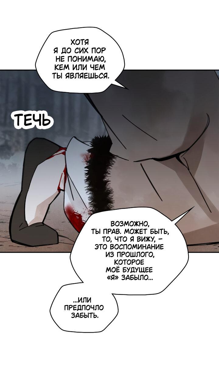 Манга Рукоять - Глава 36 Страница 27