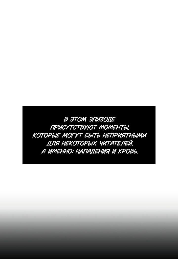 Манга Рукоять - Глава 36 Страница 1